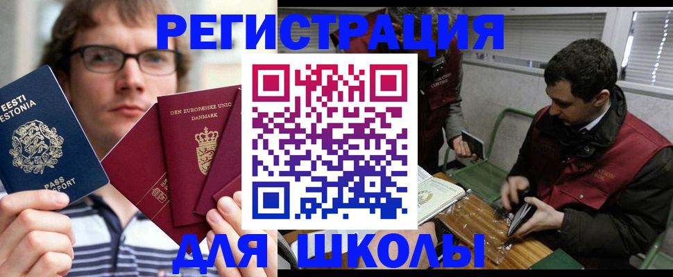 прописка законно в Новопавловске