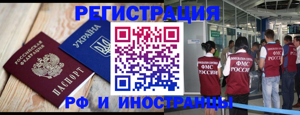 временная регистрация для школы в Новопавловске