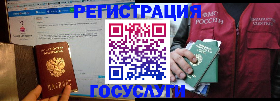 прописка законно в Новопавловске