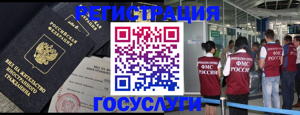 временная регистрация недорого в Новопавловске