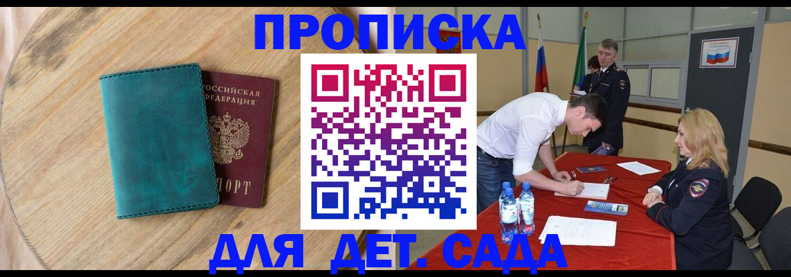 прописка в квартире в Новопавловске