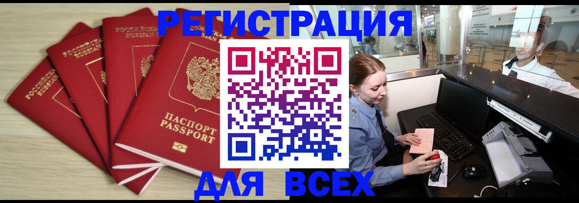 временная регистрация гарантия в Новопавловске